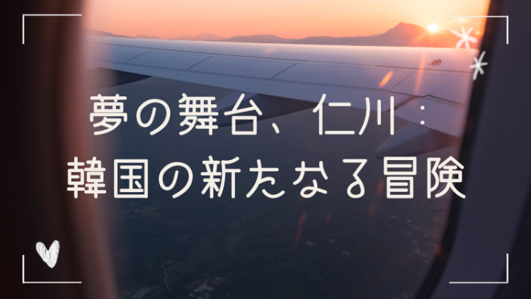 traveling abroad